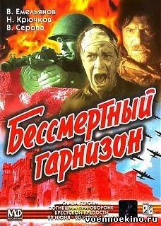 Фильмы о Великой Отечественной войне