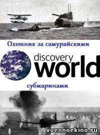 Фильмы о Второй Мировой войне